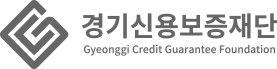 경기신용보증재단 하단 로고