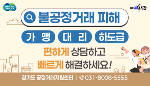 불공정거래피해