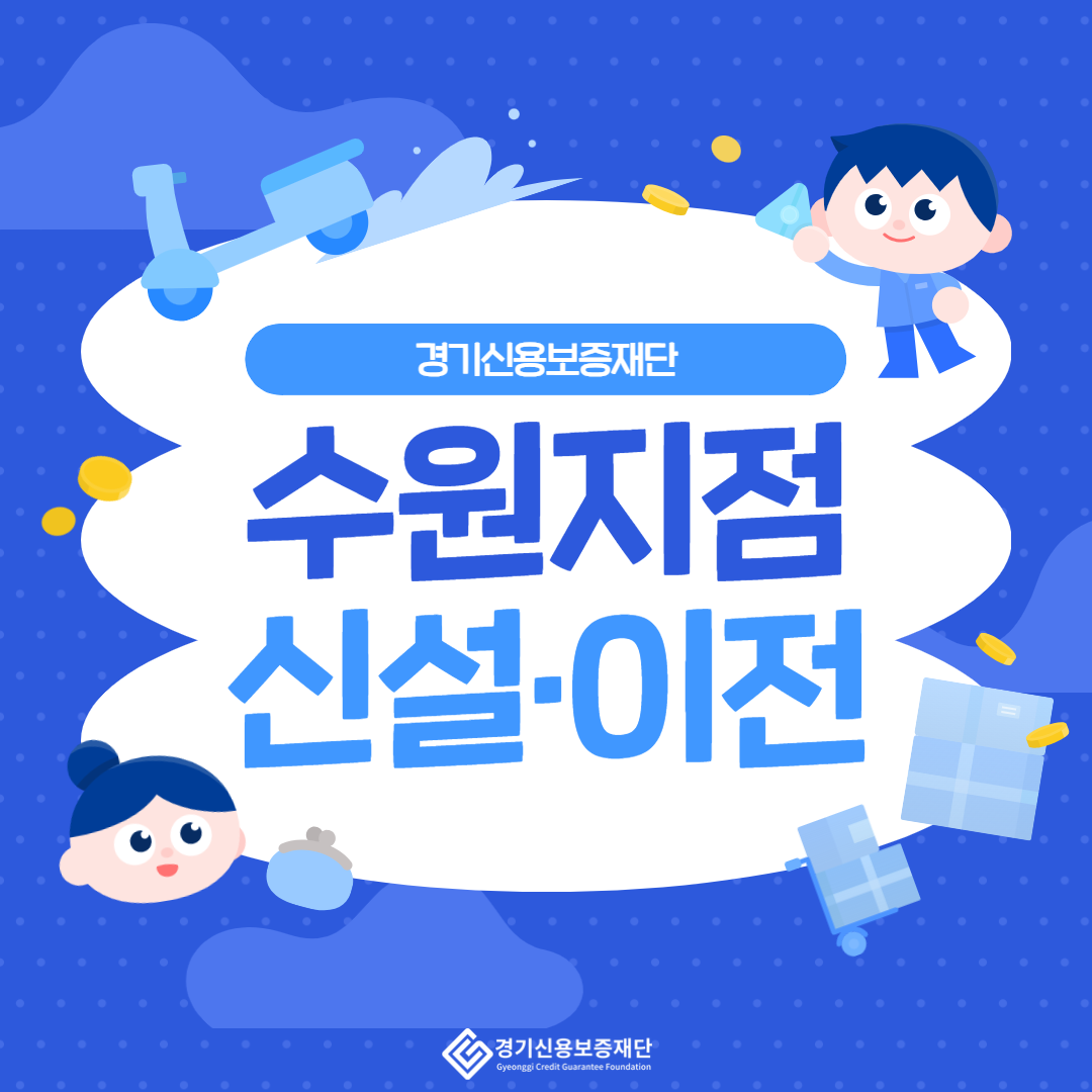 [카드뉴스] 수원지점 신설&amp;amp;amp;amp;amp;amp;amp;amp;amp;amp;amp;amp;amp;amp;amp;amp;amp;amp;amp;amp;amp;amp;amp;amp;amp;amp;amp;amp;amp;amp;amp;amp;amp;amp;amp;amp;amp;amp;amp;amp;amp;amp;amp;amp;amp;amp;amp;이전