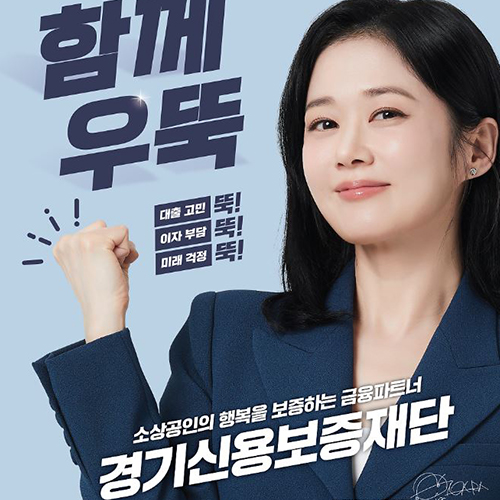 신용보증재단중앙회 홍보영상