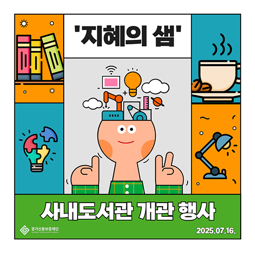 [카드뉴스] 사내도서관 &amp;amp;amp;amp;amp;amp;amp;amp;amp;amp;amp;amp;amp;amp;amp;amp;amp;amp;amp;amp;amp;amp;amp;amp;amp;amp;amp;amp;amp;amp;amp;amp;amp;amp;amp;amp;amp;amp;amp;amp;apos;지혜의샘&amp;amp;amp;amp;amp;amp;amp;amp;amp;amp;amp;amp;amp;amp;amp;amp;amp;amp;amp;amp;amp;amp;amp;amp;amp;amp;amp;amp;amp;amp;amp;amp;amp;amp;amp;amp;amp;amp;amp;amp;apos; 개관식